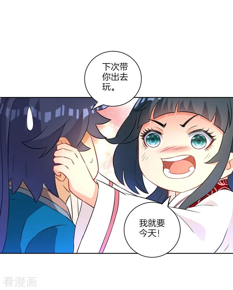 First Class Servant Ch.41 p22
