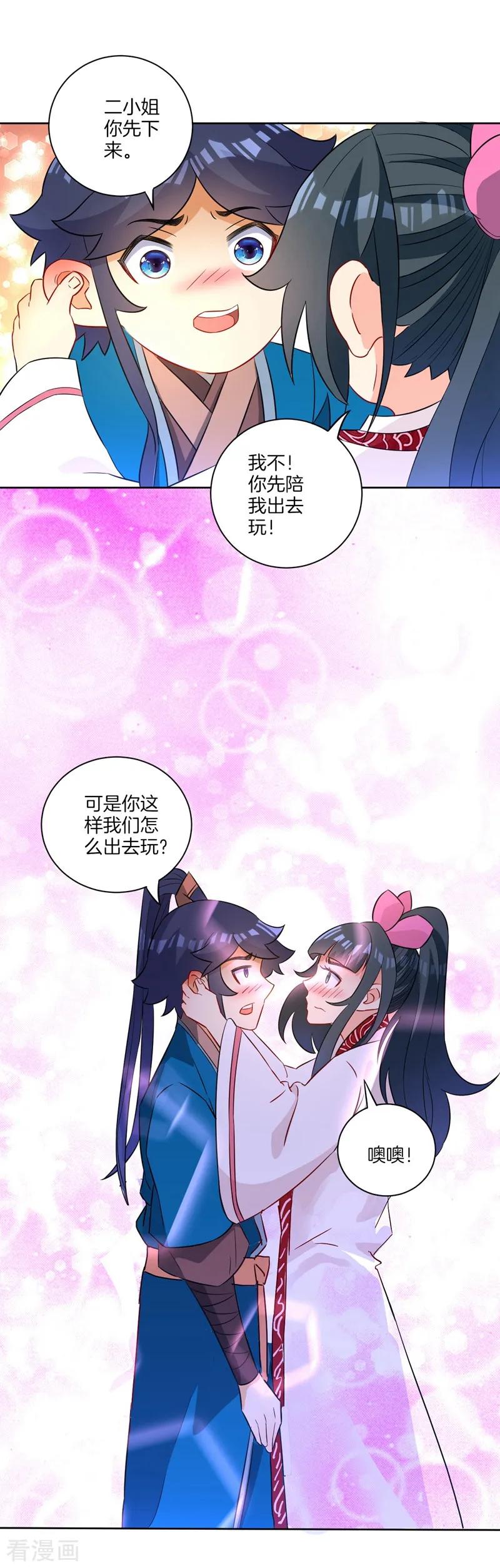 First Class Servant Ch.41 p23