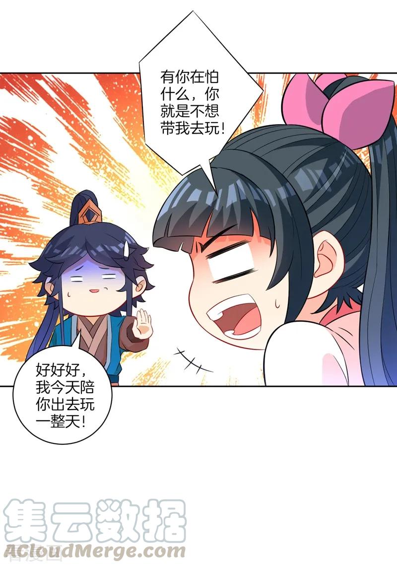 First Class Servant Ch.41 p25