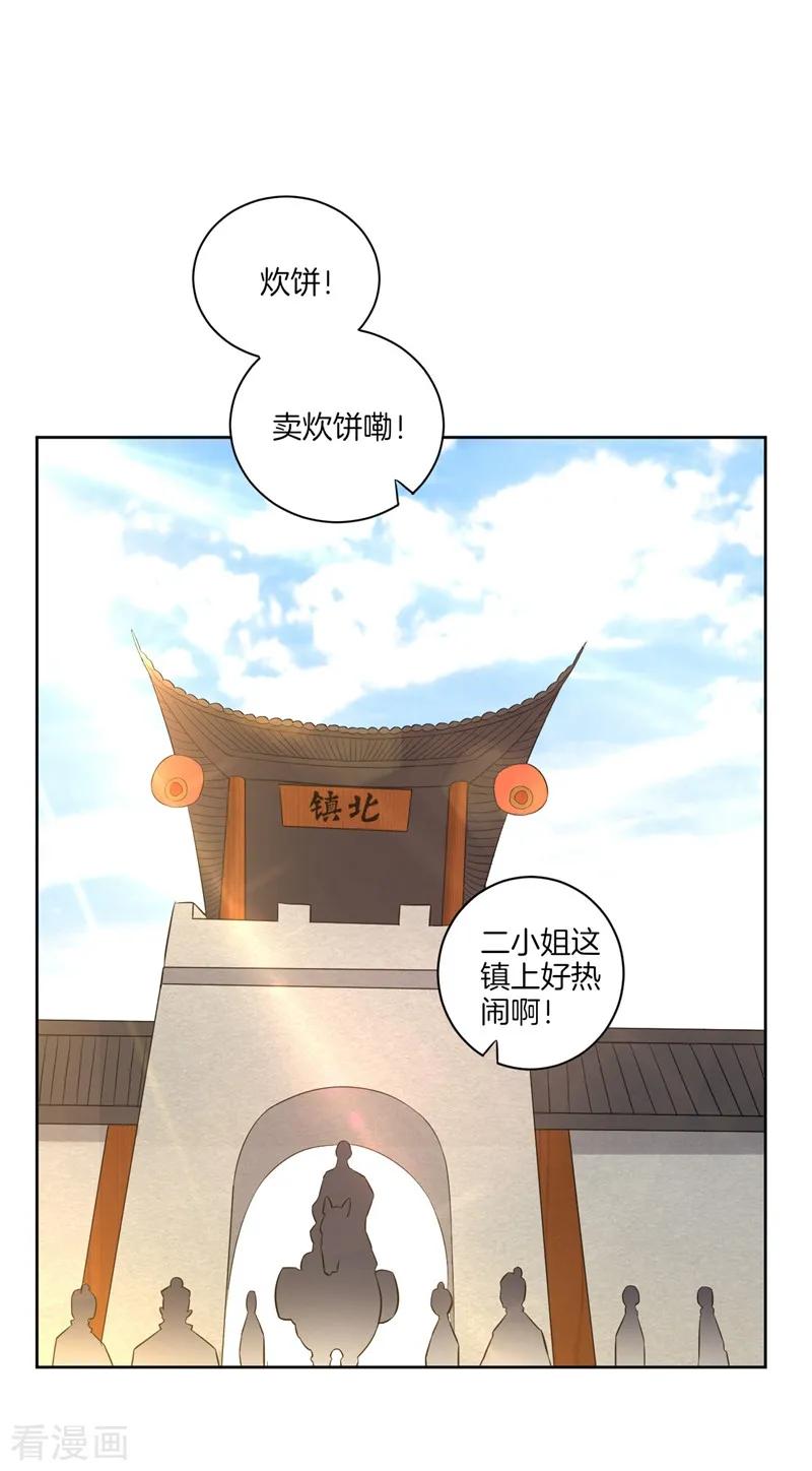 First Class Servant Ch.41 p26