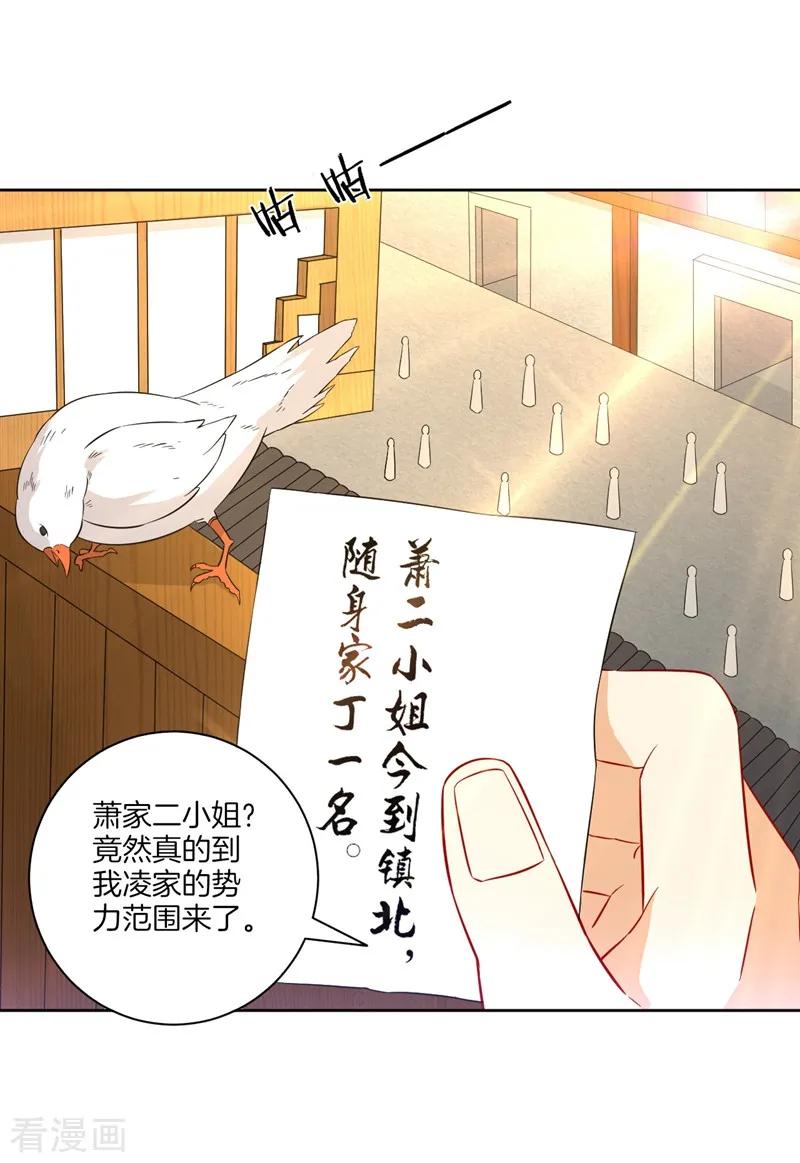 First Class Servant Ch.41 p27