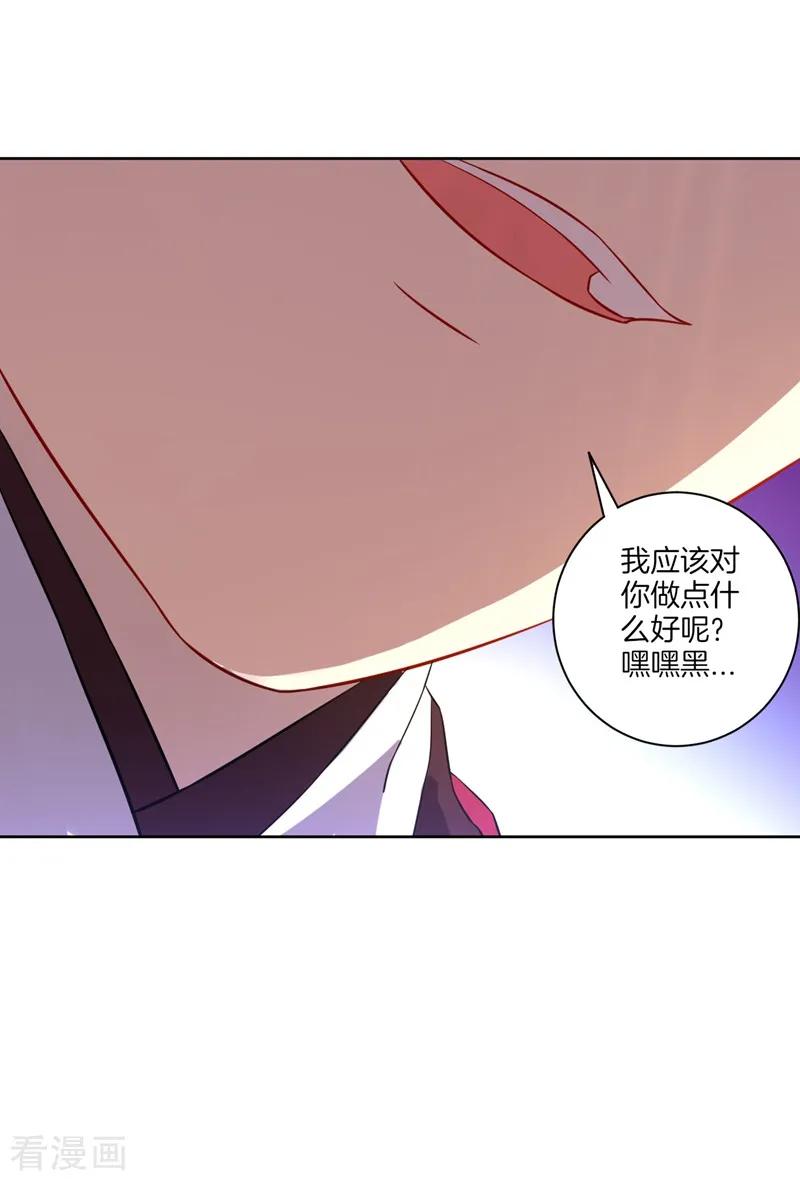 First Class Servant Ch.41 p28