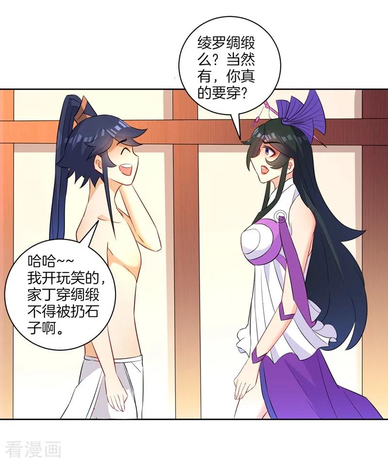 First Class Servant Ch.41 p4