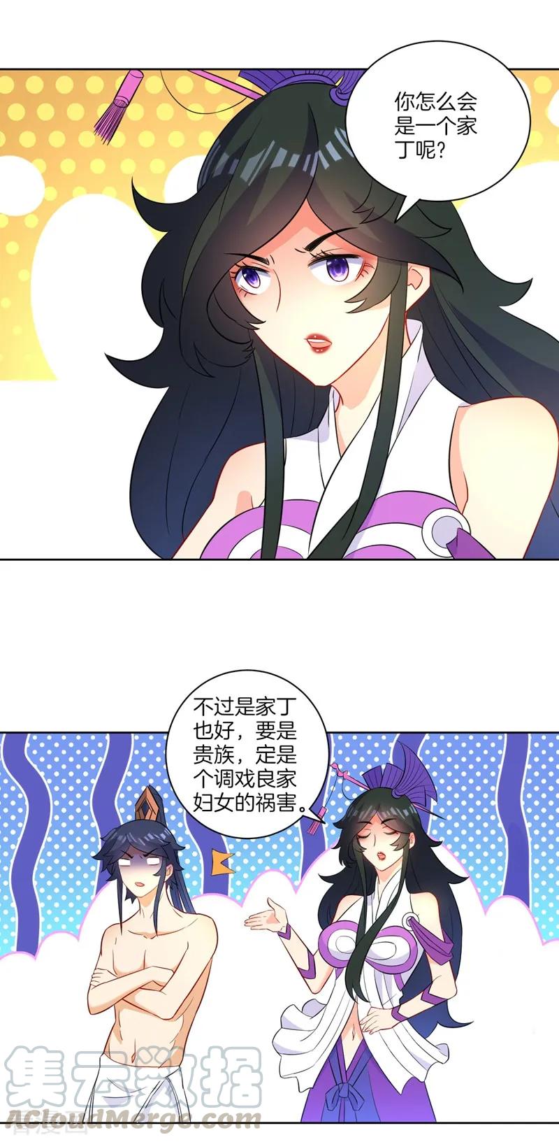 First Class Servant Ch.41 p5