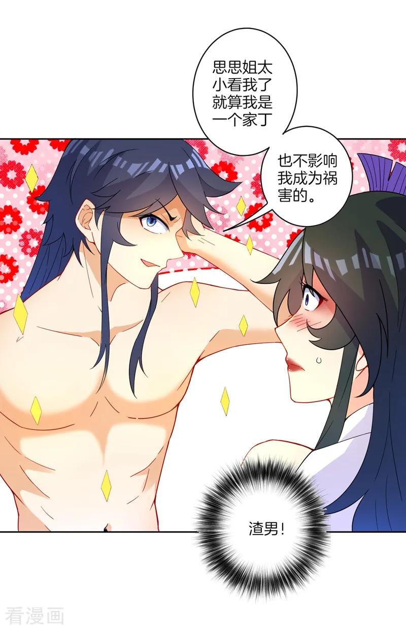 First Class Servant Ch.41 p6