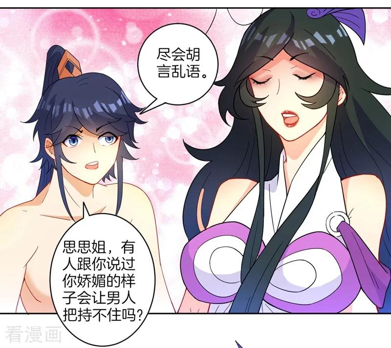 First Class Servant Ch.41 p7