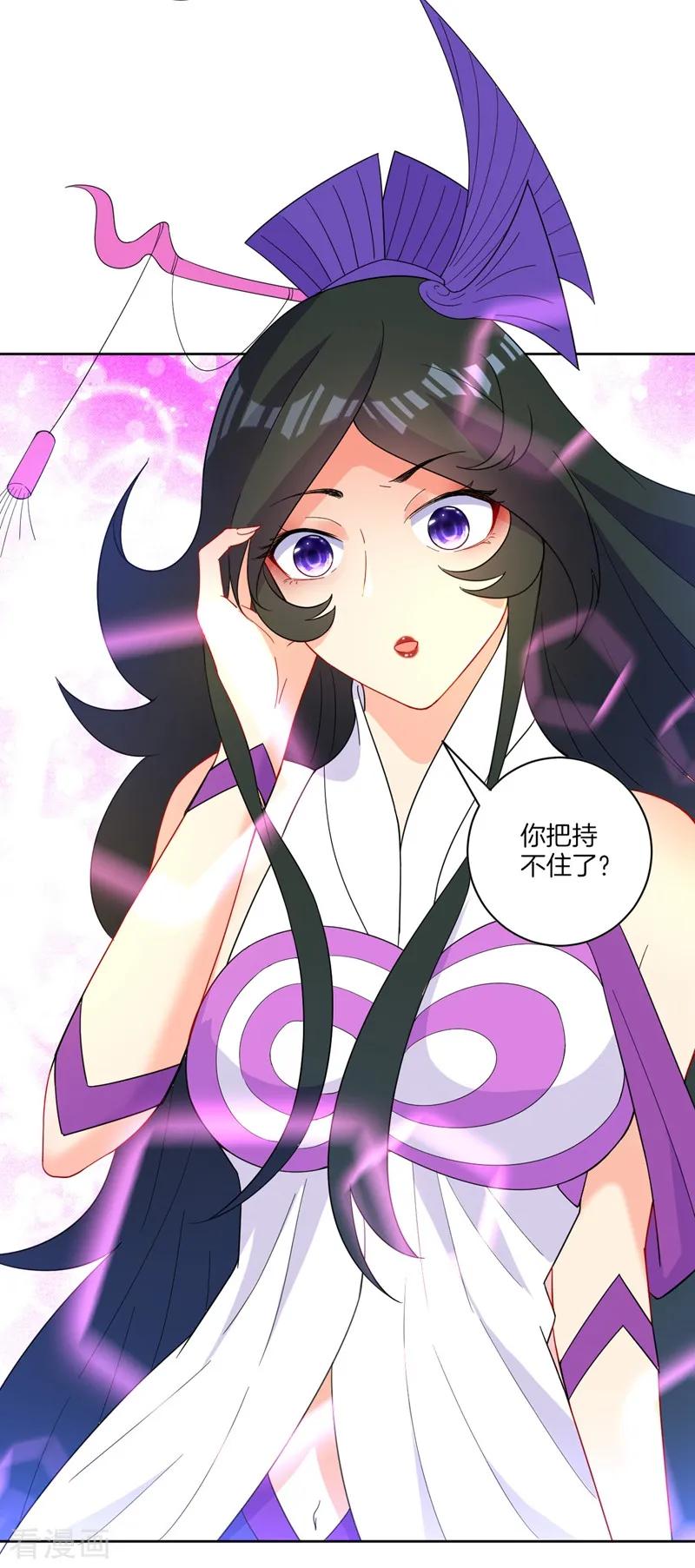 First Class Servant Ch.41 p8