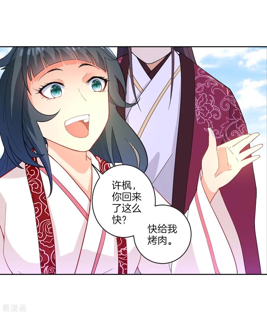 First Class Servant Ch.42 p10