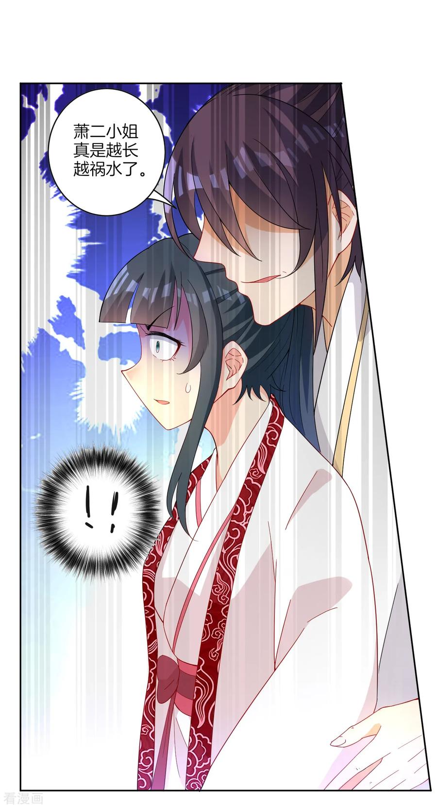 First Class Servant Ch.42 p11