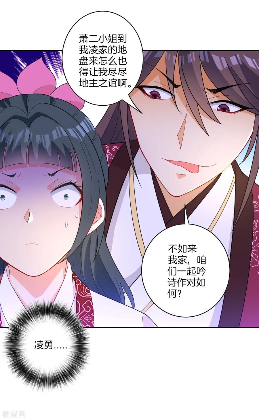 First Class Servant Ch.42 p12
