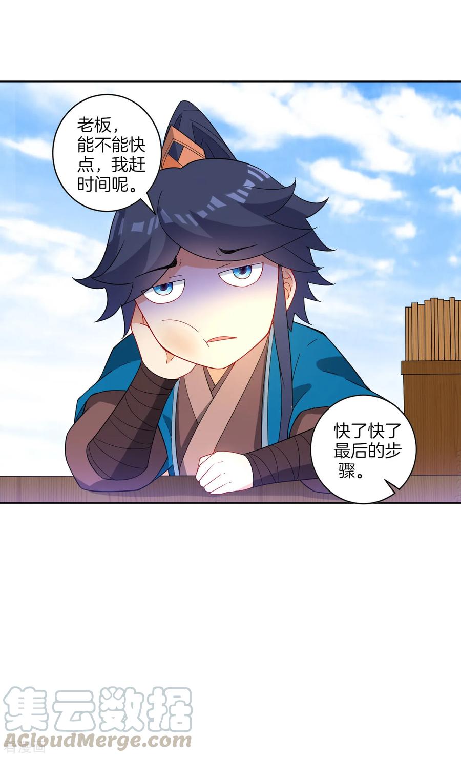 First Class Servant Ch.42 p13