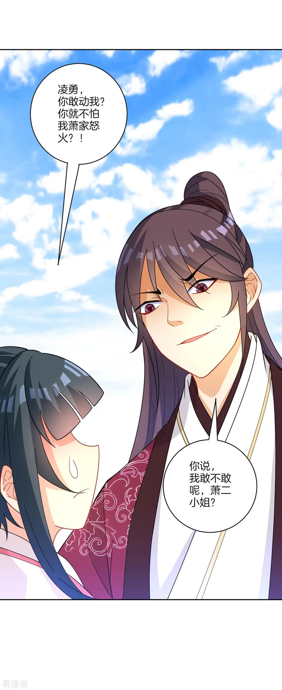 First Class Servant Ch.42 p16