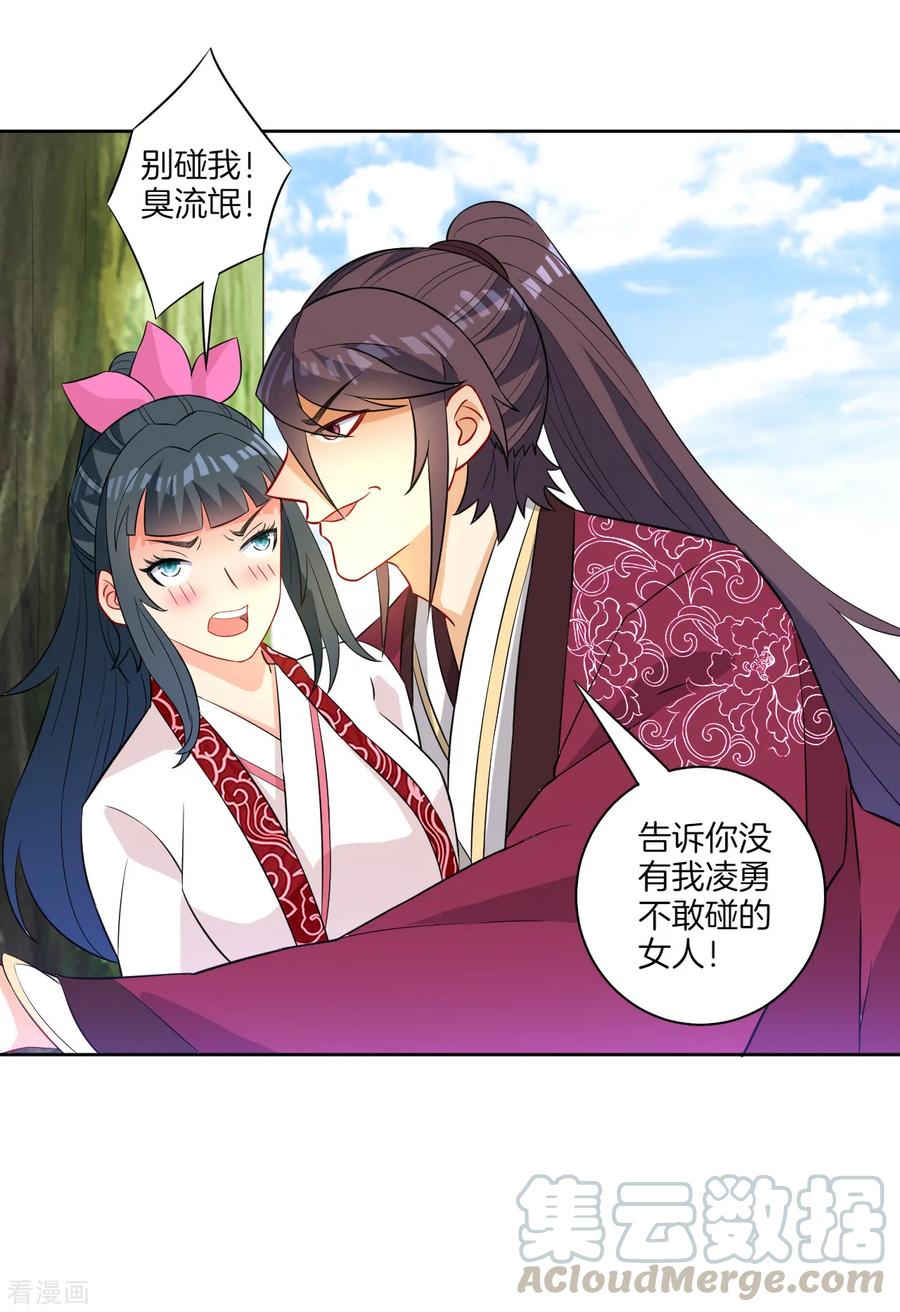 First Class Servant Ch.42 p17