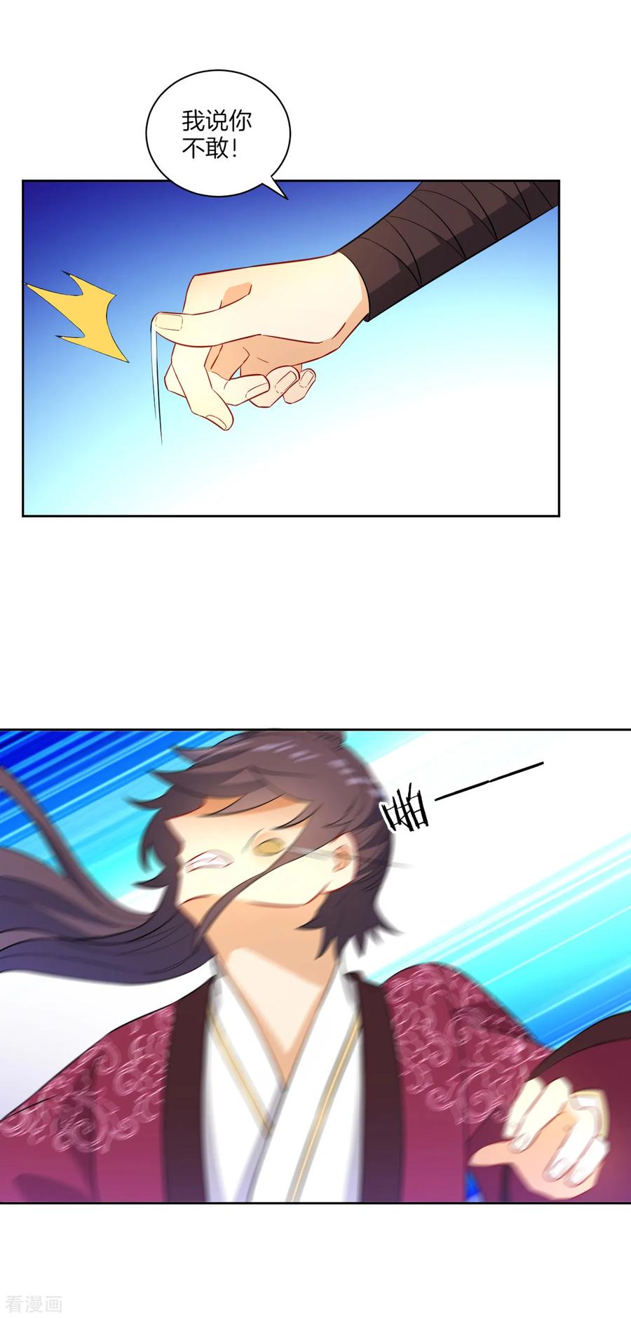 First Class Servant Ch.42 p18