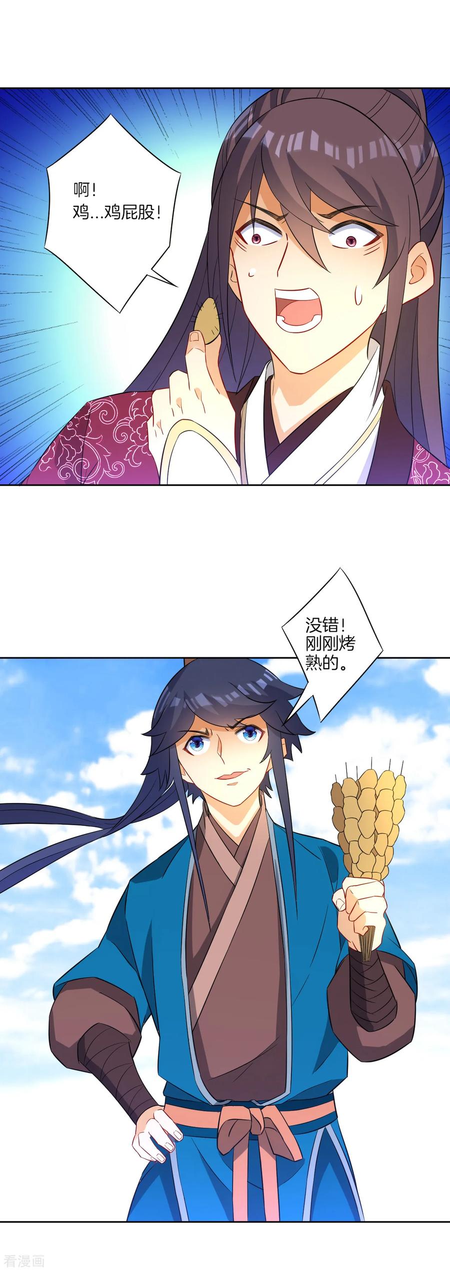 First Class Servant Ch.42 p19