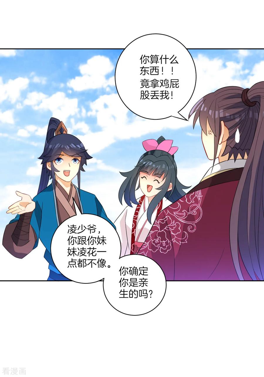 First Class Servant Ch.42 p20
