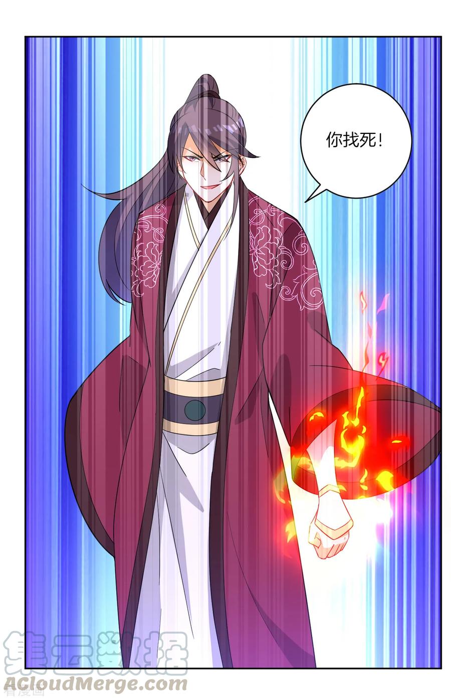 First Class Servant Ch.42 p21
