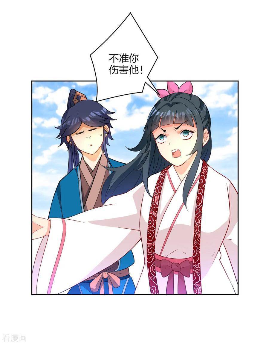 First Class Servant Ch.42 p22