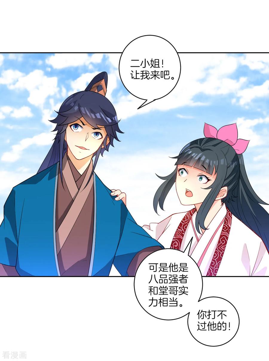 First Class Servant Ch.42 p23