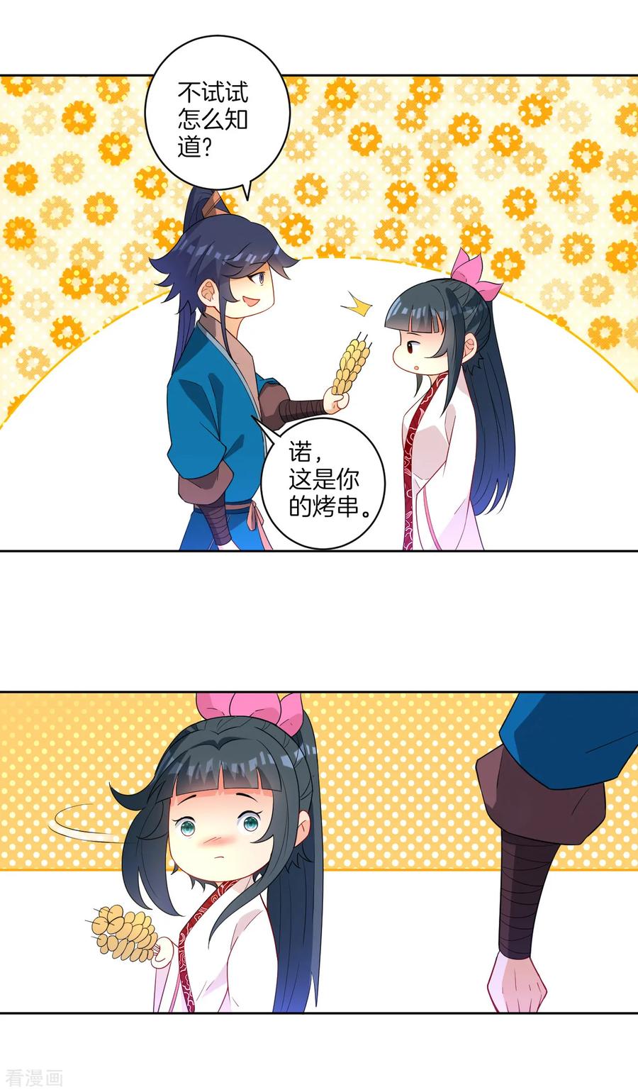 First Class Servant Ch.42 p24