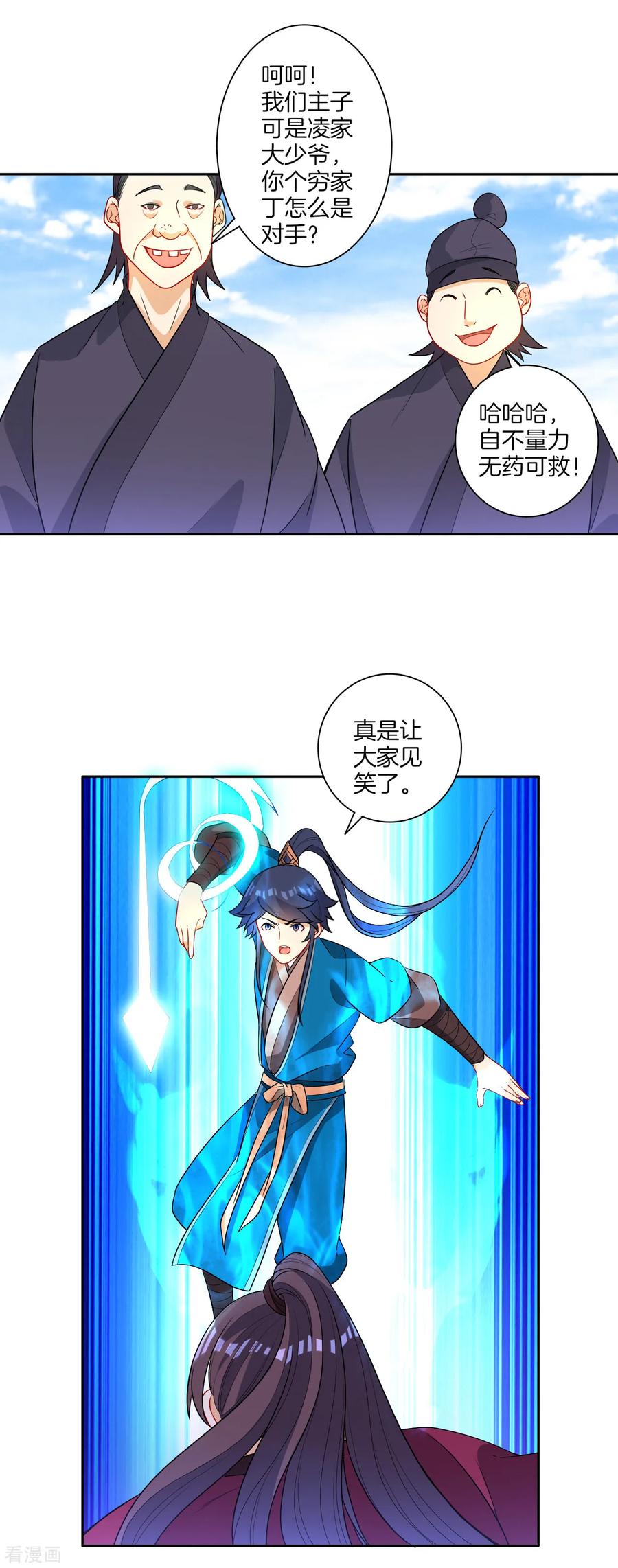 First Class Servant Ch.42 p26