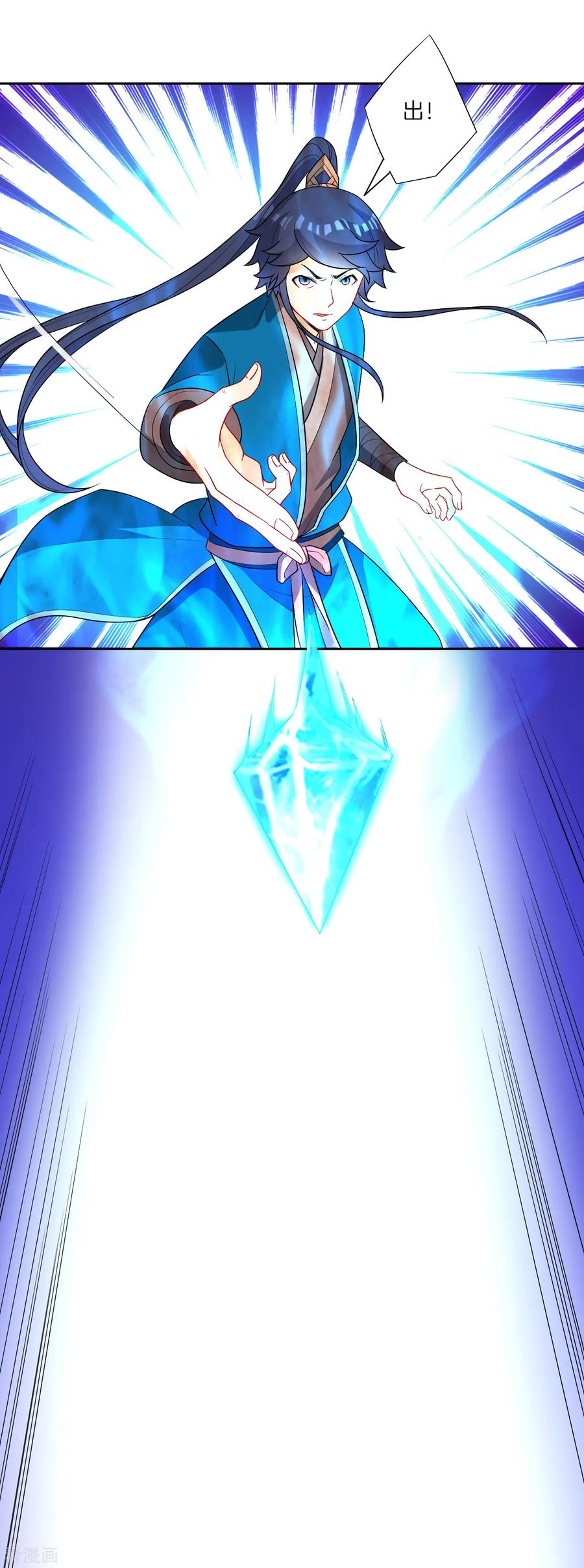 First Class Servant Ch.42 p27