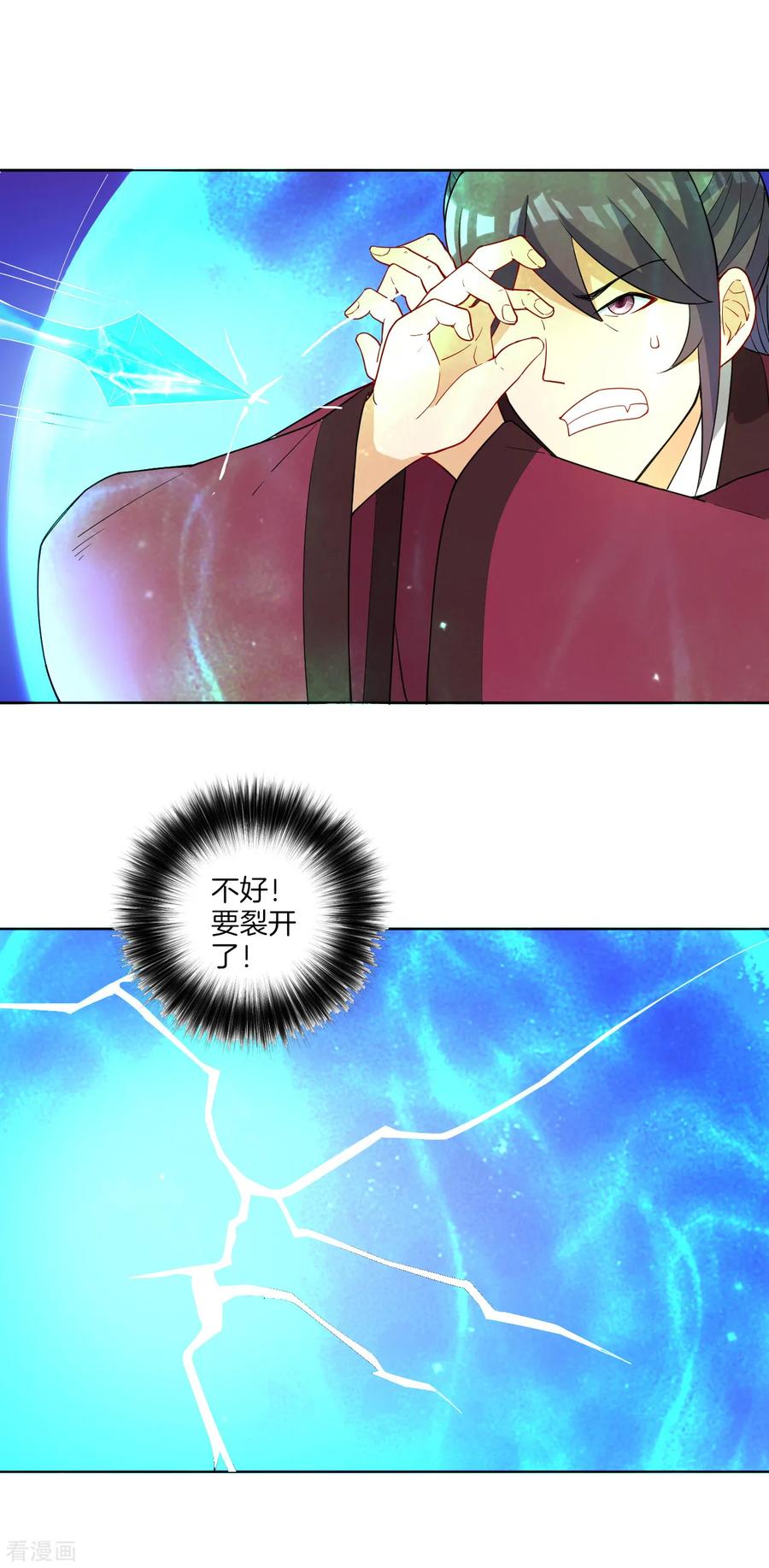 First Class Servant Ch.42 p28