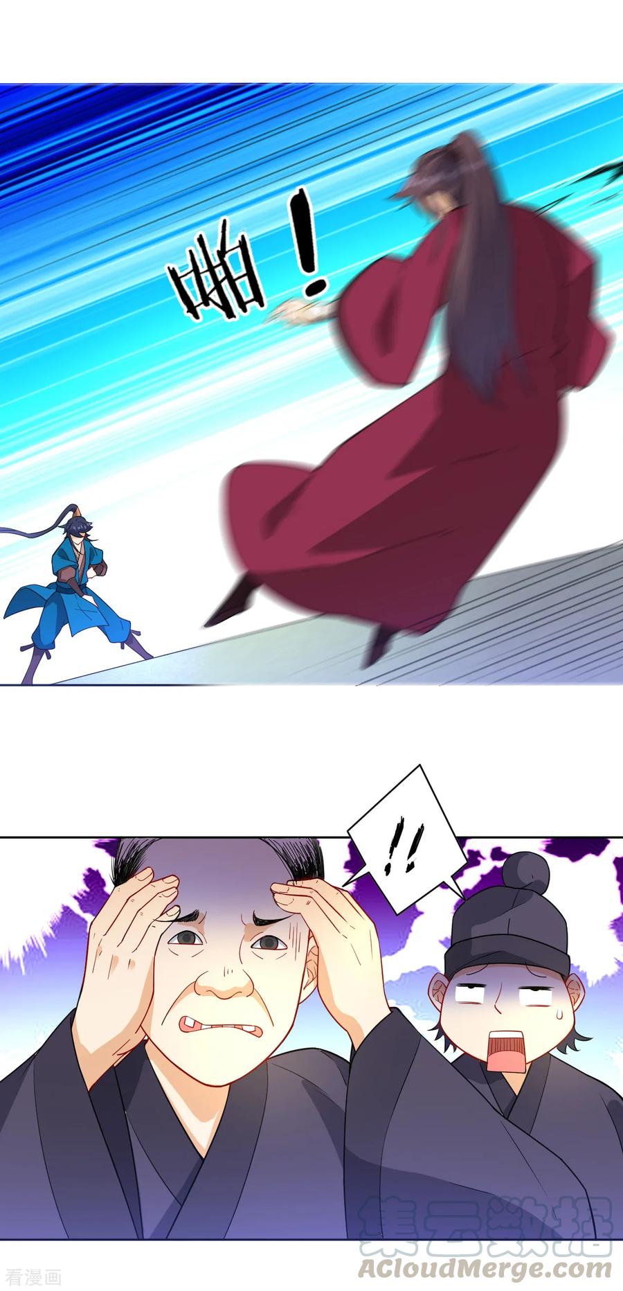 First Class Servant Ch.42 p29
