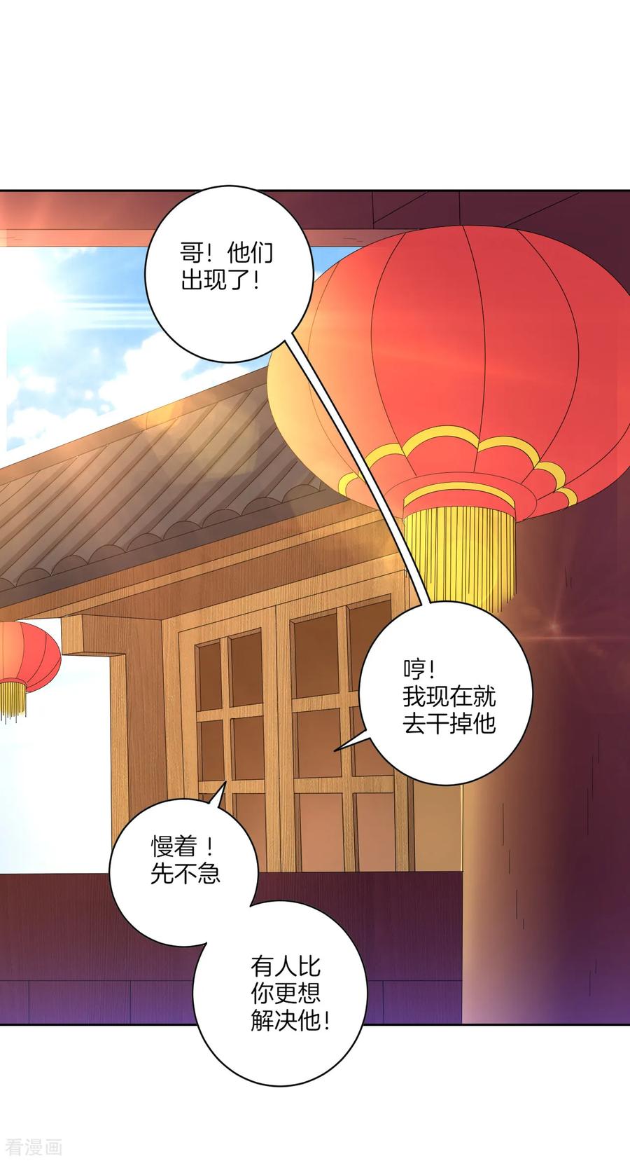 First Class Servant Ch.42 p3