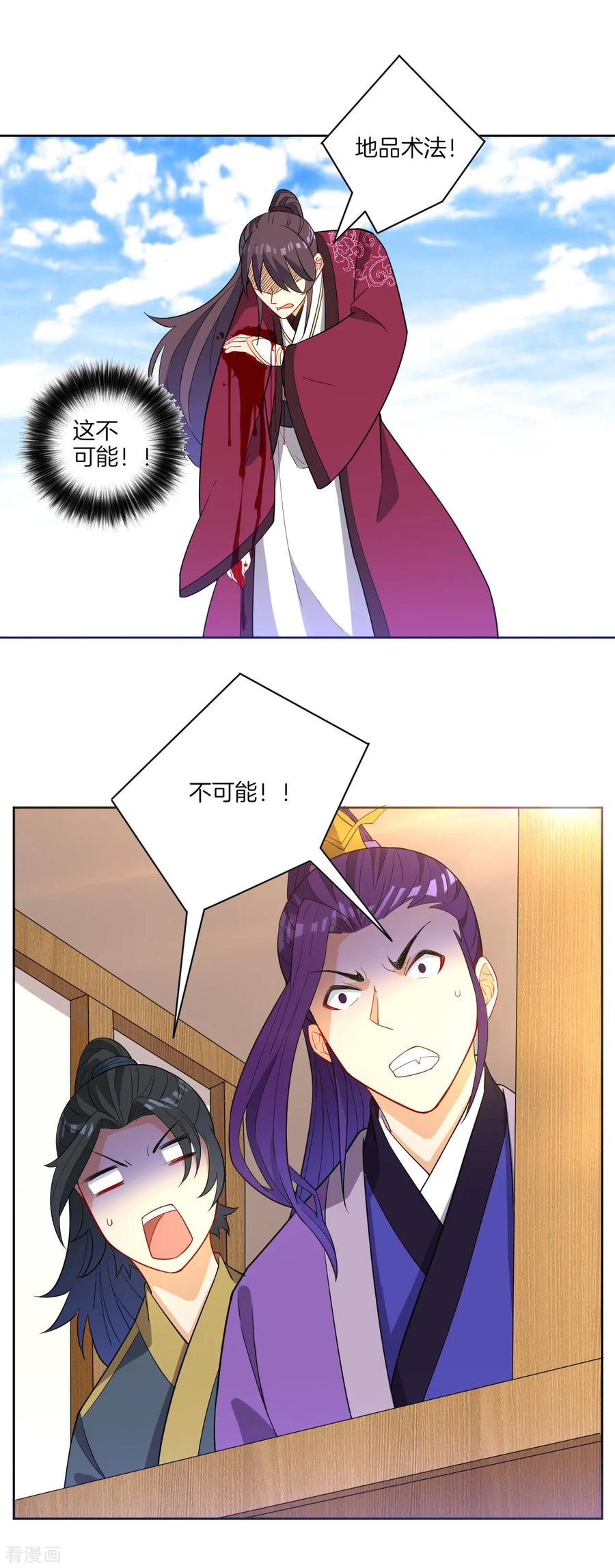 First Class Servant Ch.42 p30