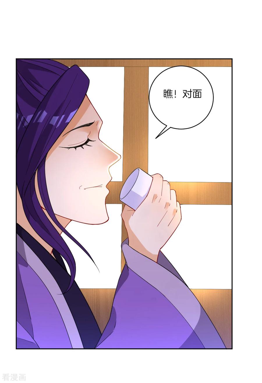 First Class Servant Ch.42 p4