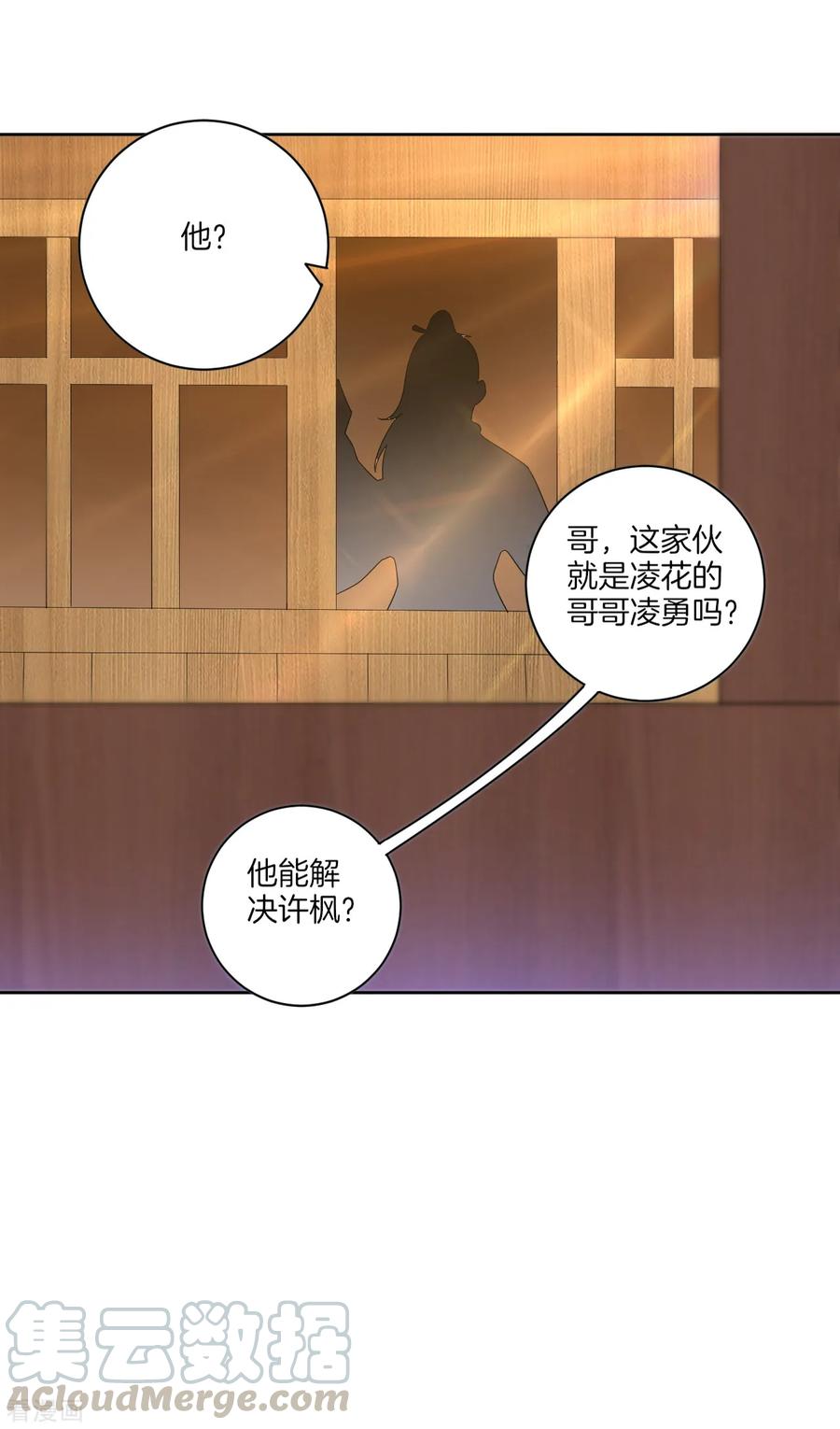 First Class Servant Ch.42 p5