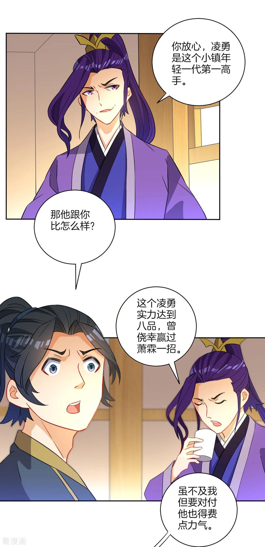 First Class Servant Ch.42 p6