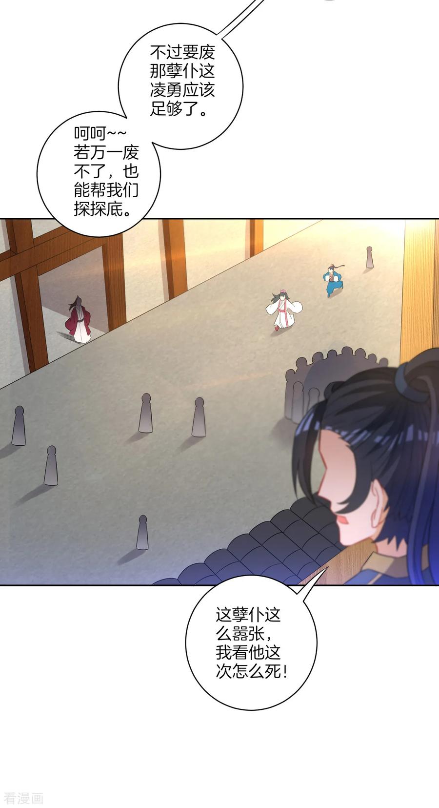 First Class Servant Ch.42 p7