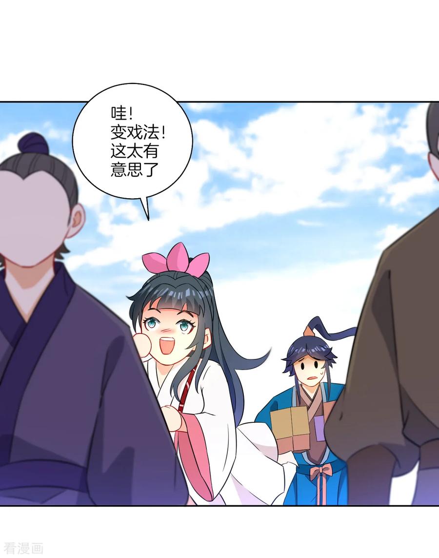 First Class Servant Ch.42 p8