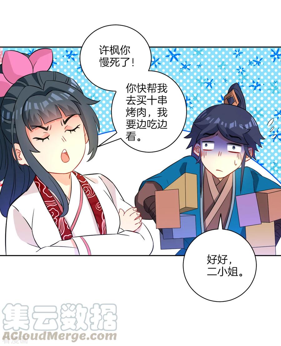 First Class Servant Ch.42 p9