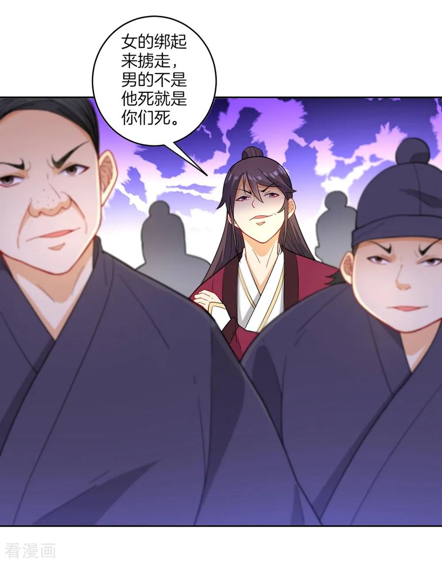First Class Servant Ch.43 p10