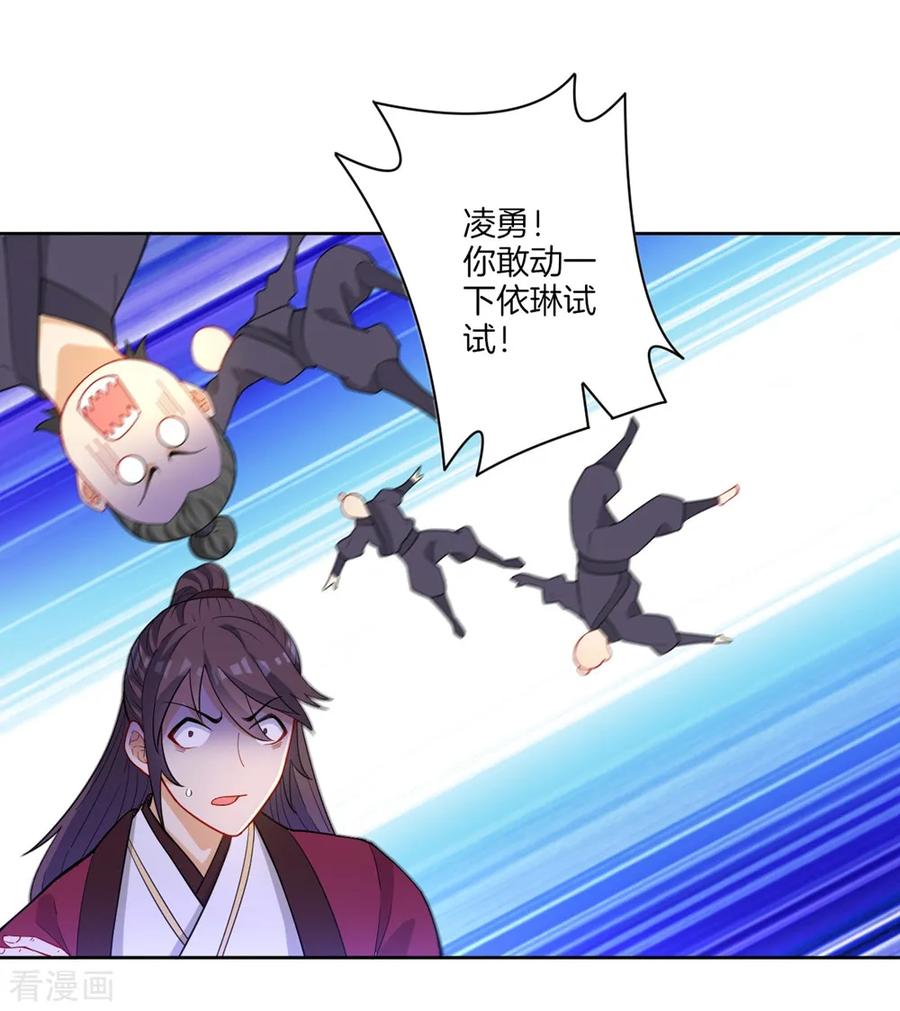 First Class Servant Ch.43 p11
