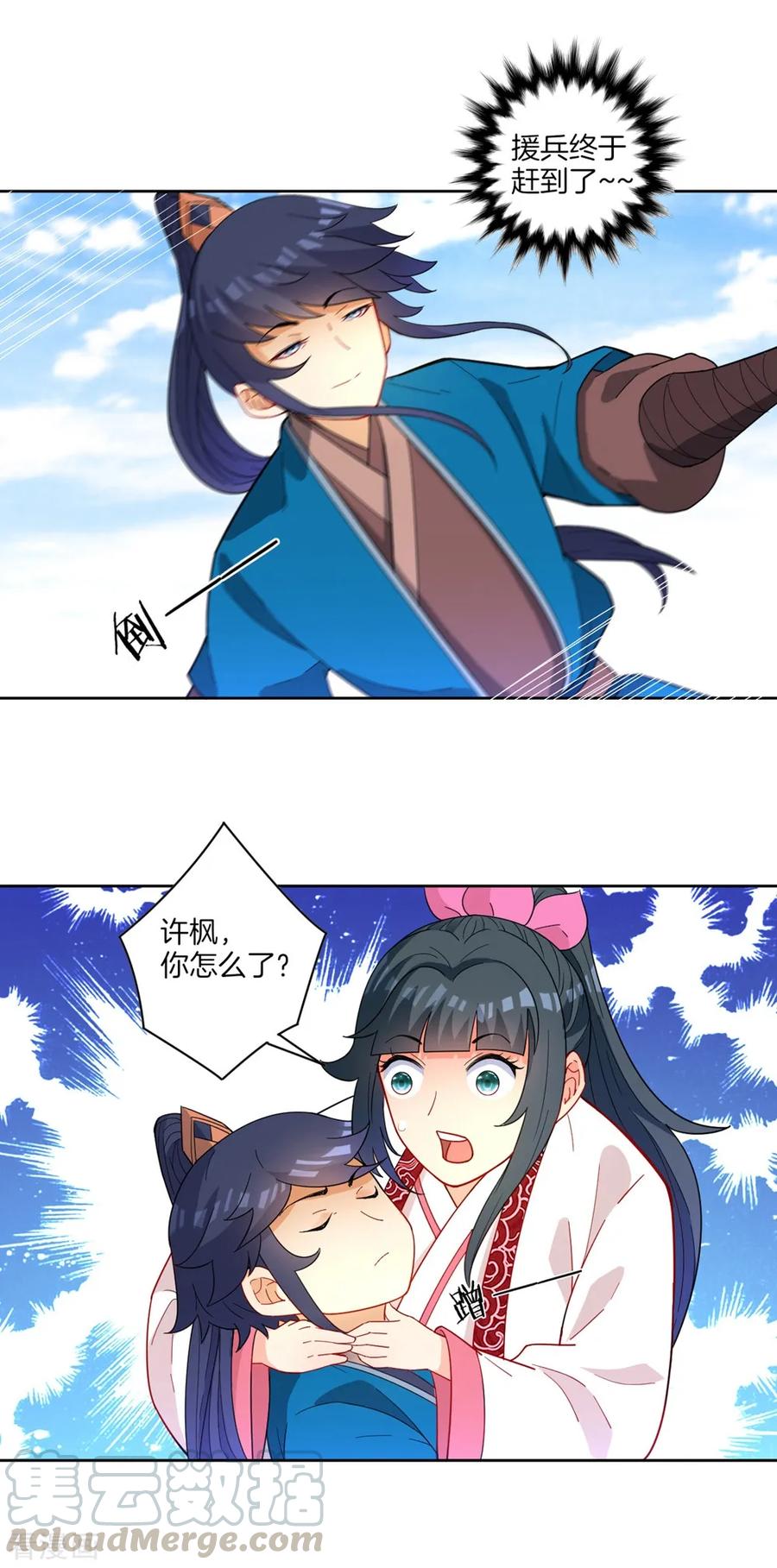 First Class Servant Ch.43 p13