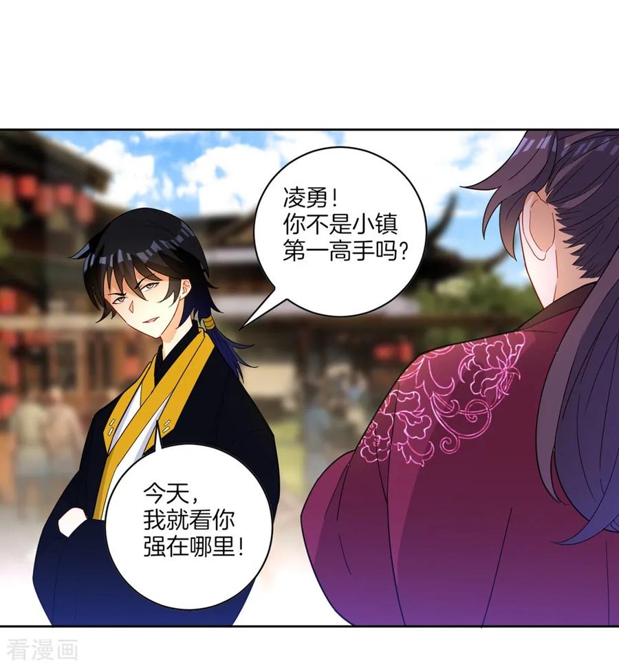 First Class Servant Ch.43 p14