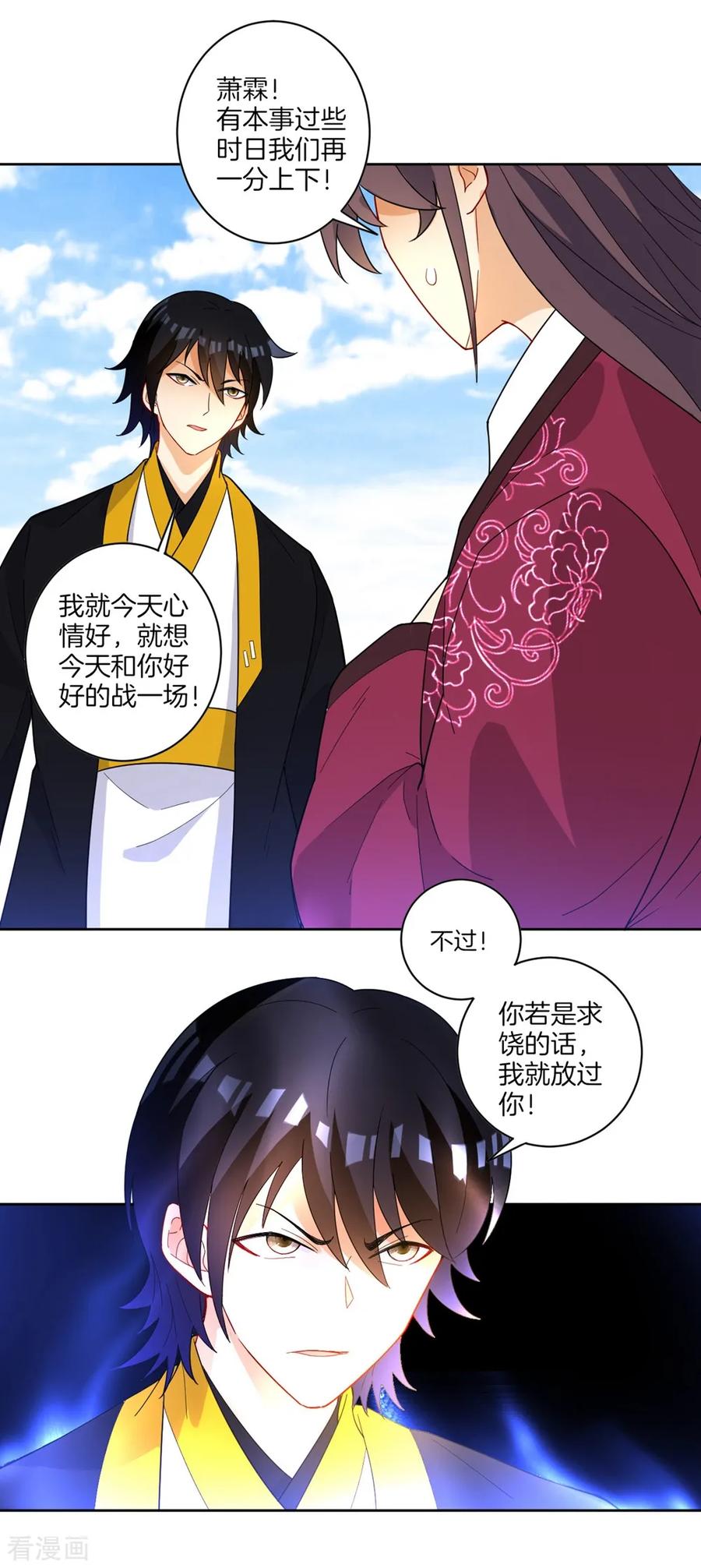 First Class Servant Ch.43 p16