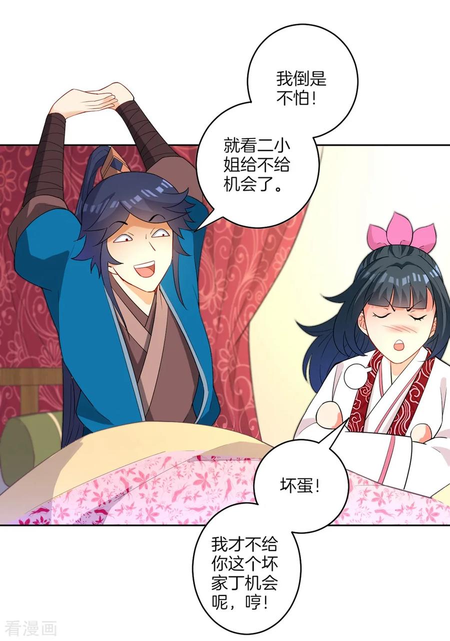 First Class Servant Ch.43 p26