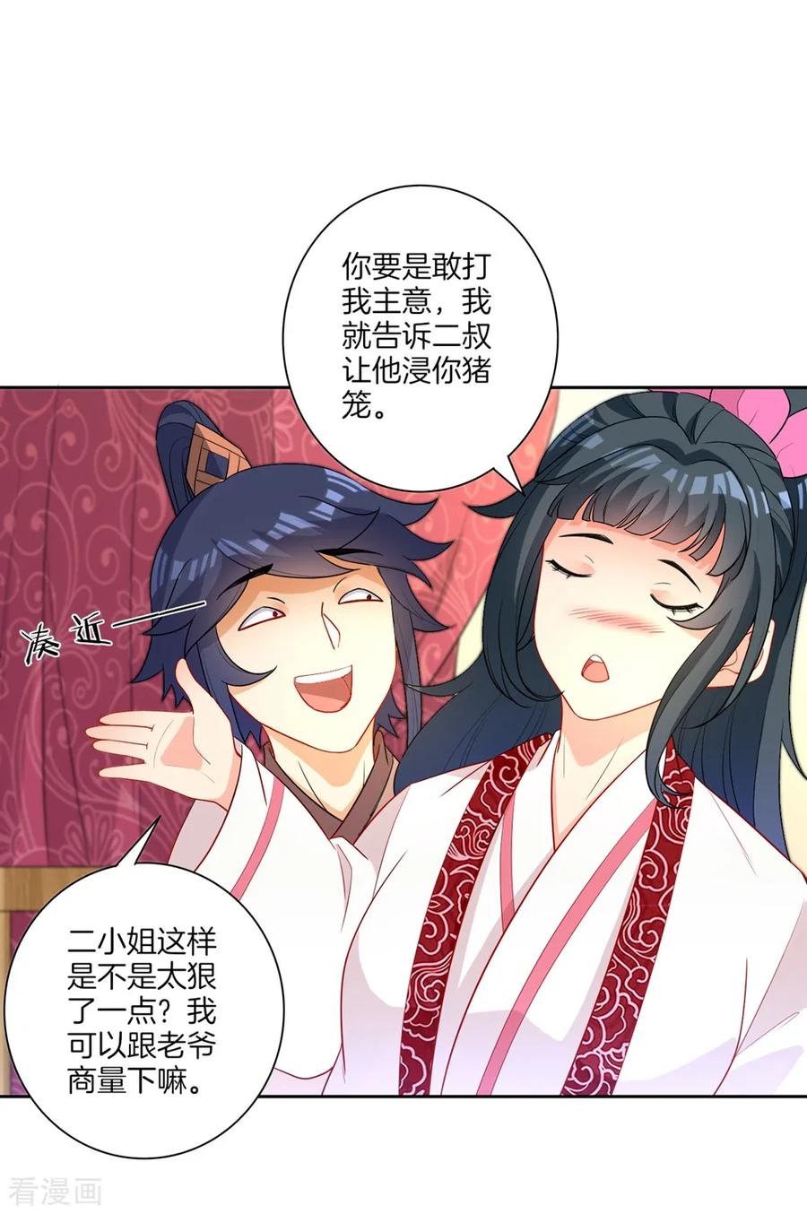 First Class Servant Ch.43 p27