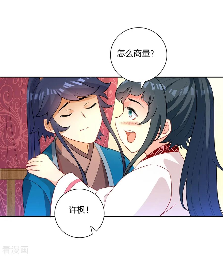 First Class Servant Ch.43 p28