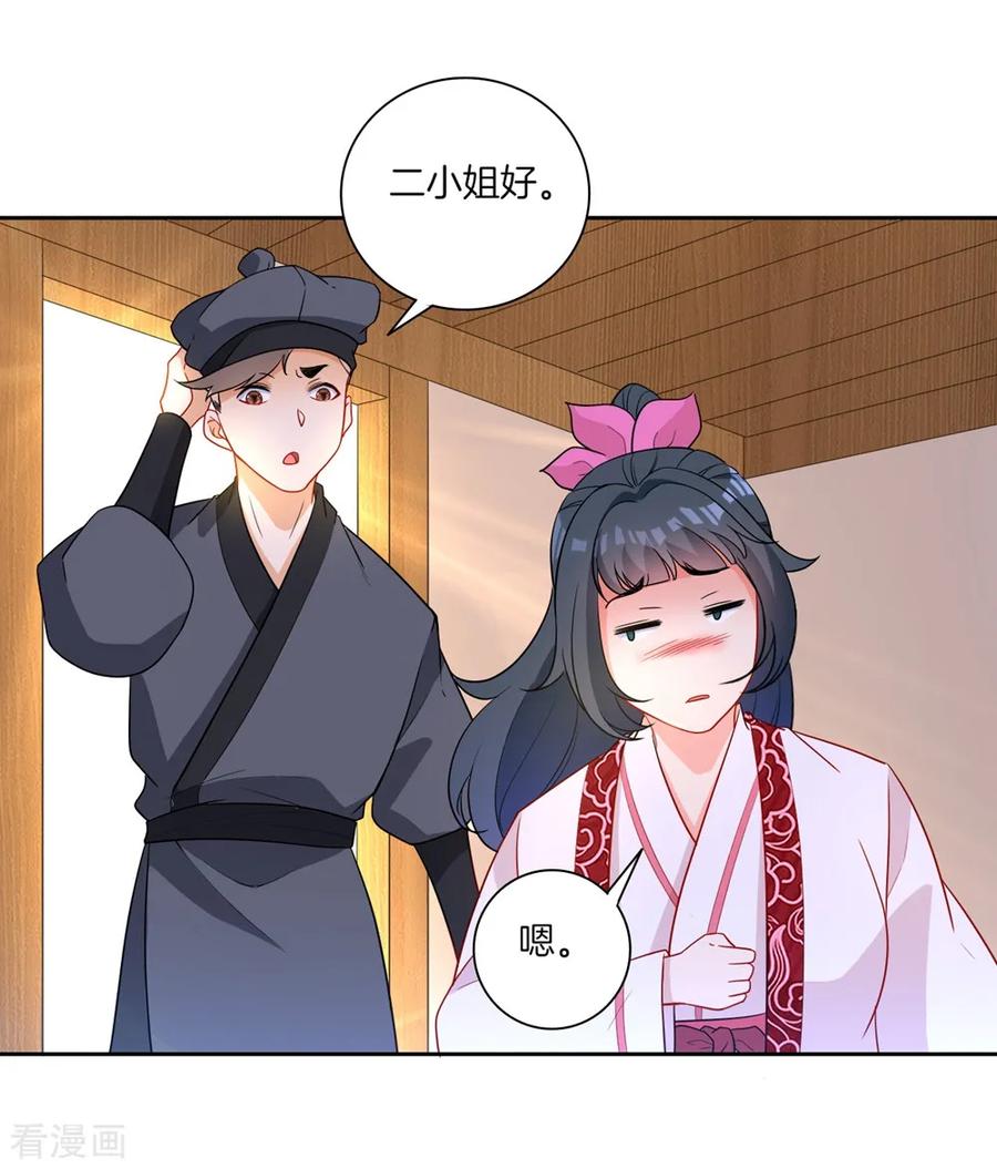 First Class Servant Ch.43 p30