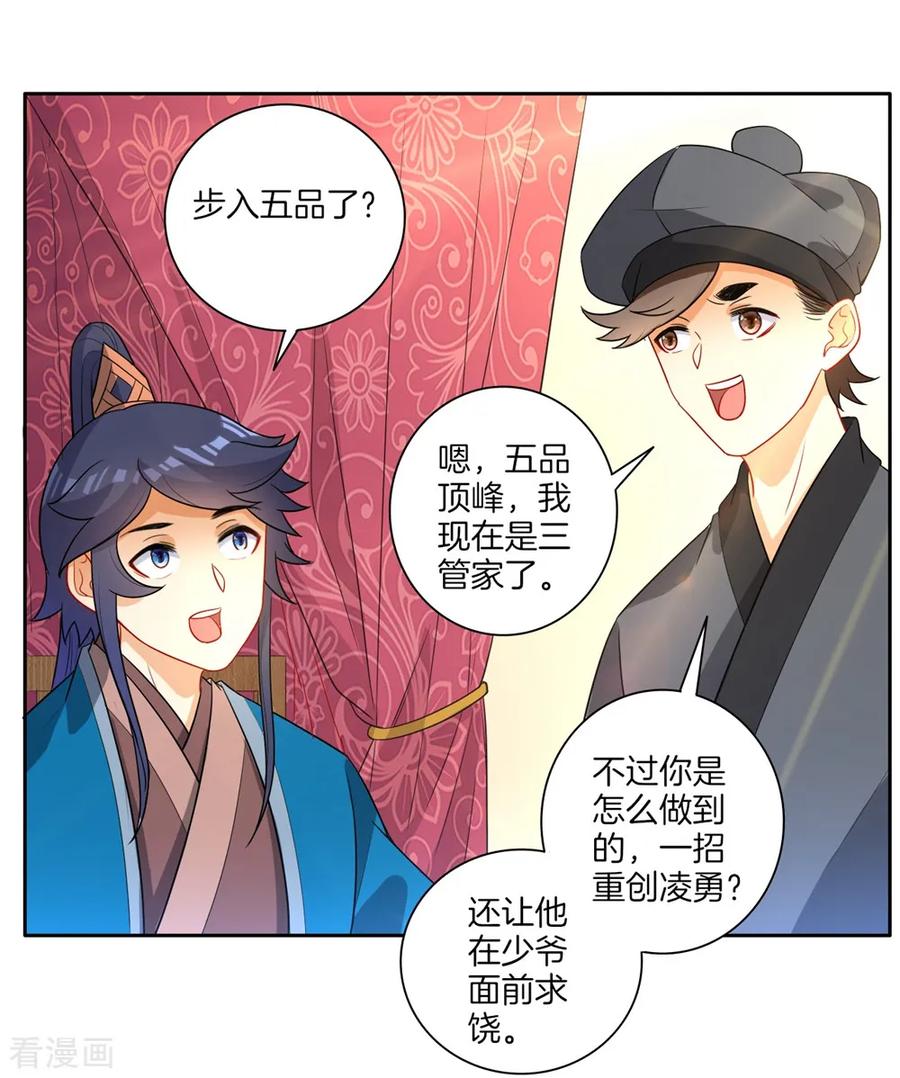 First Class Servant Ch.43 p31