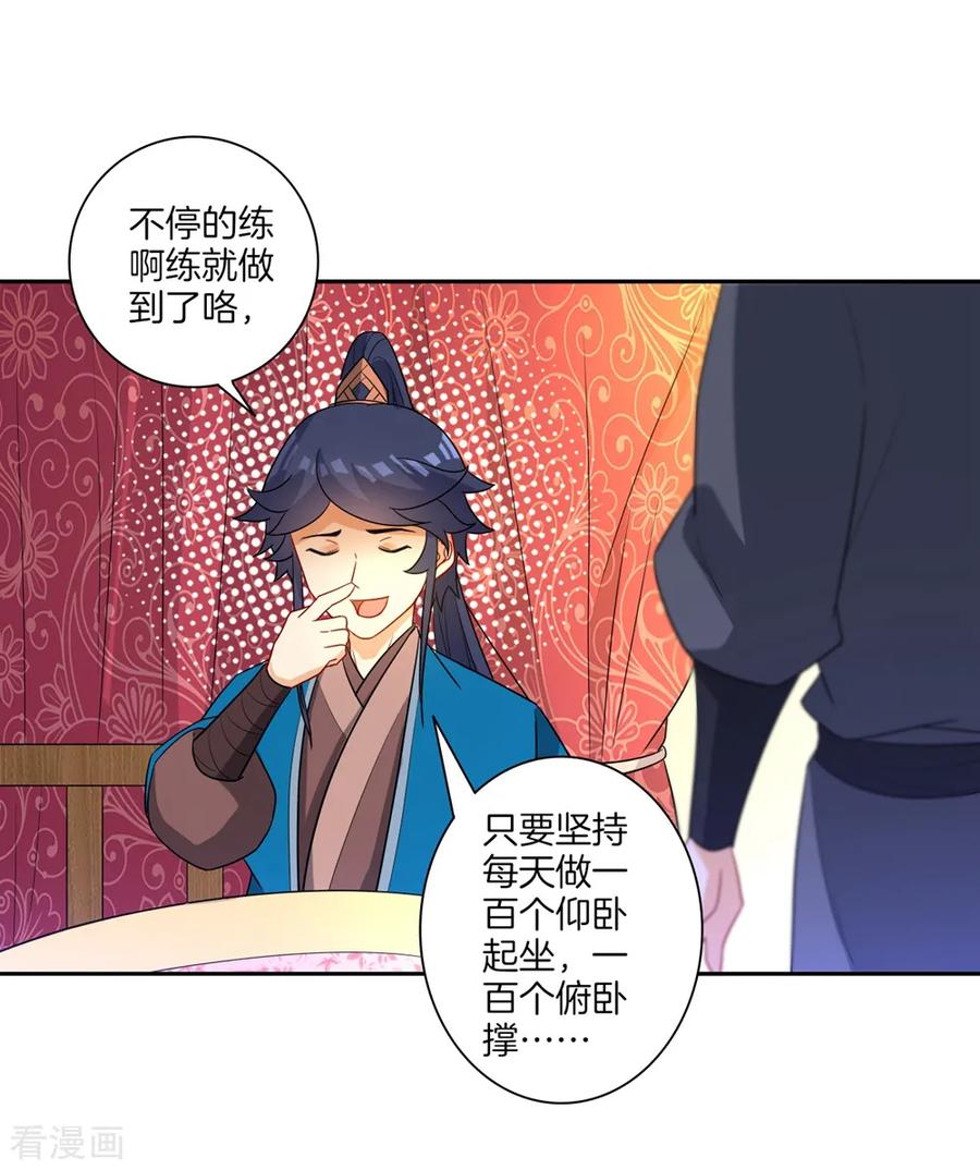 First Class Servant Ch.43 p32