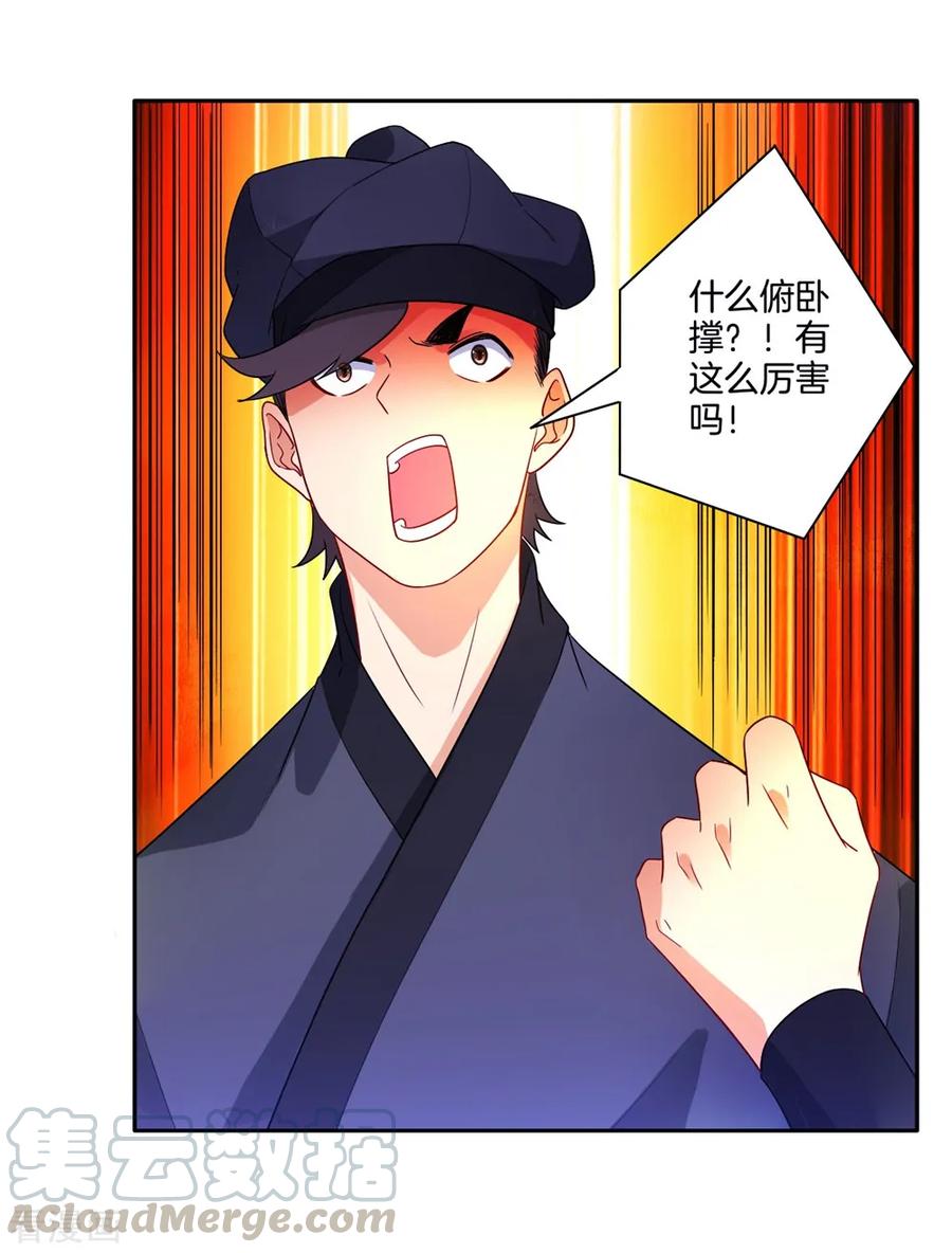 First Class Servant Ch.43 p33