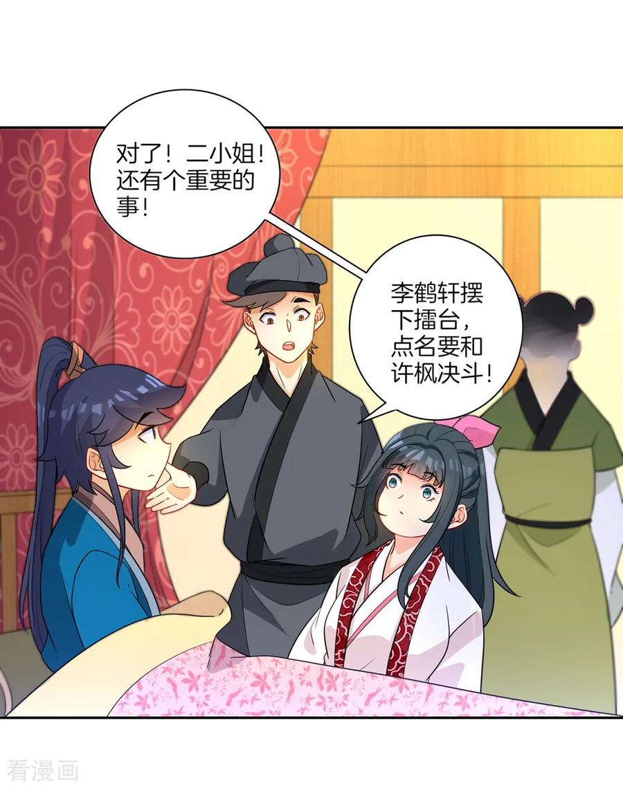 First Class Servant Ch.43 p34