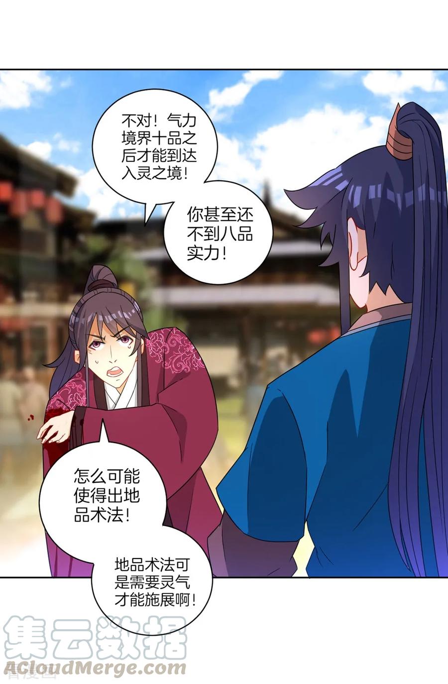 First Class Servant Ch.43 p5